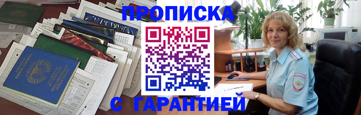 прописка для кредита в Алексеевке